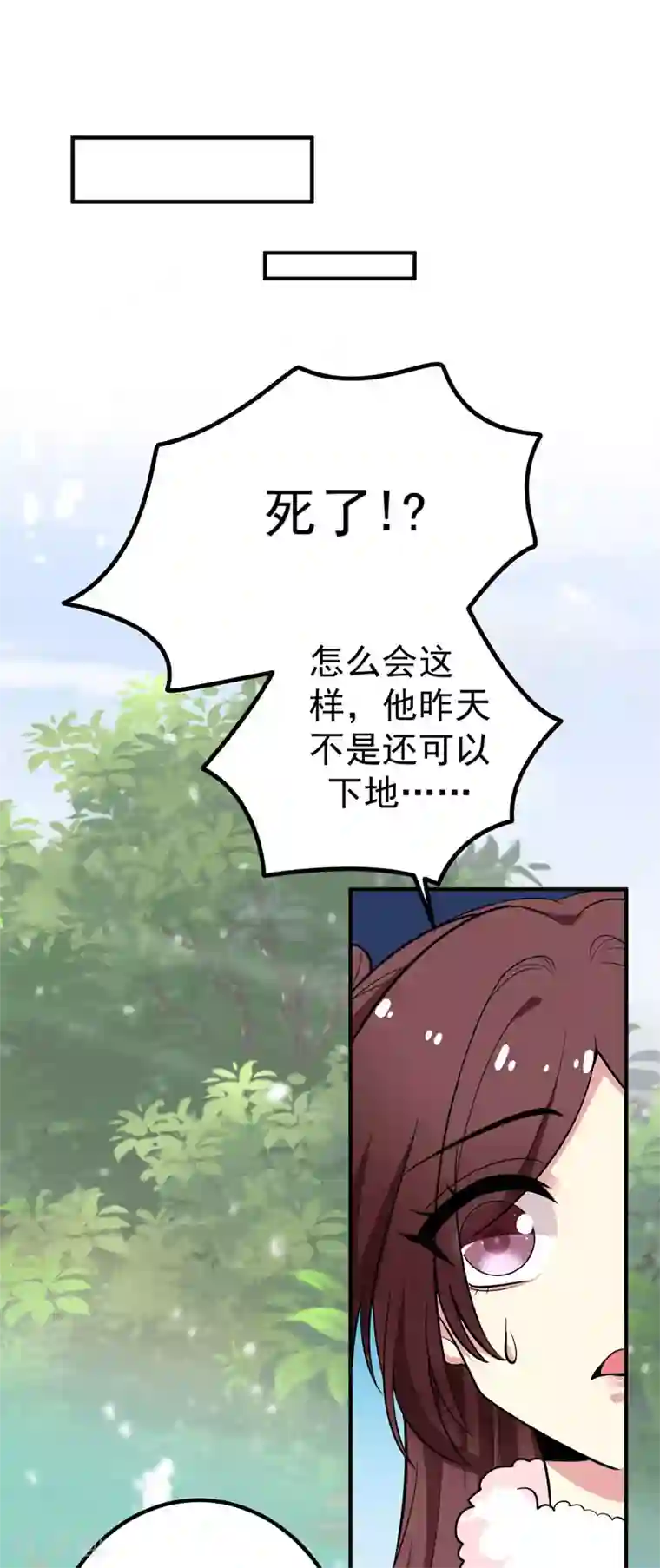 暴力俏丫头第63话 家破人亡的柳家