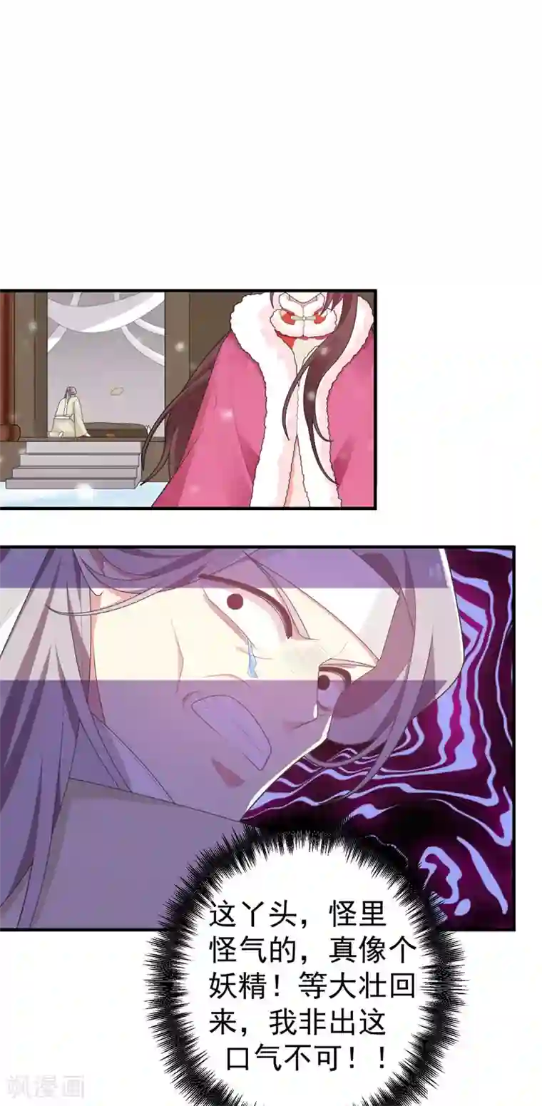 暴力俏丫头第64话 林晋被算计