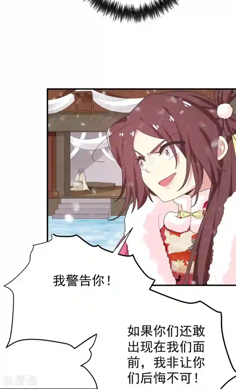 暴力俏丫头第64话 林晋被算计