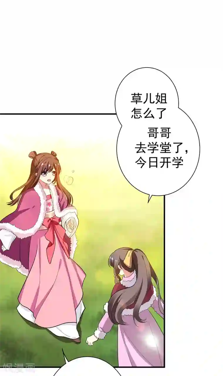 暴力俏丫头第64话 林晋被算计