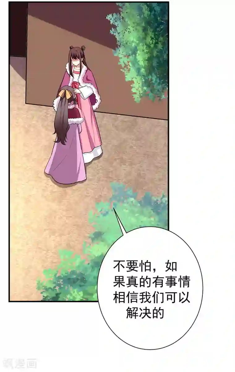 暴力俏丫头第64话 林晋被算计