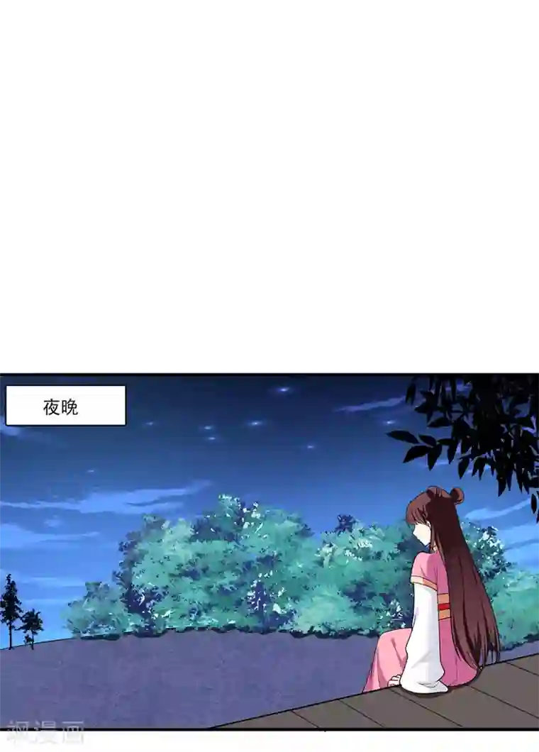 暴力俏丫头第64话 林晋被算计