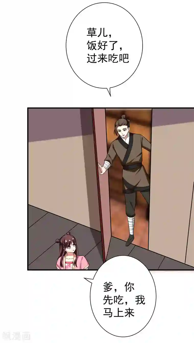 暴力俏丫头第64话 林晋被算计