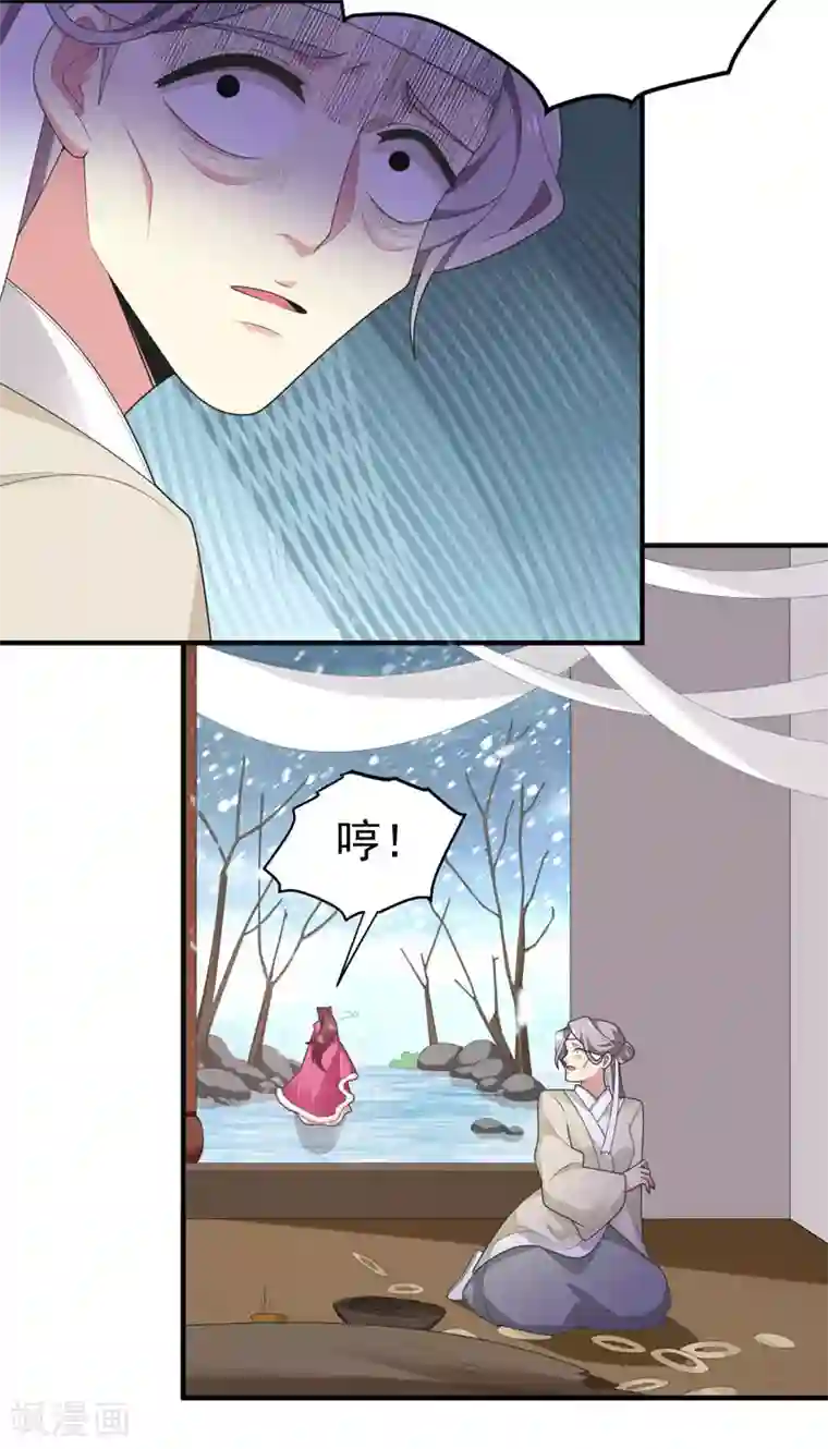 暴力俏丫头第64话 林晋被算计