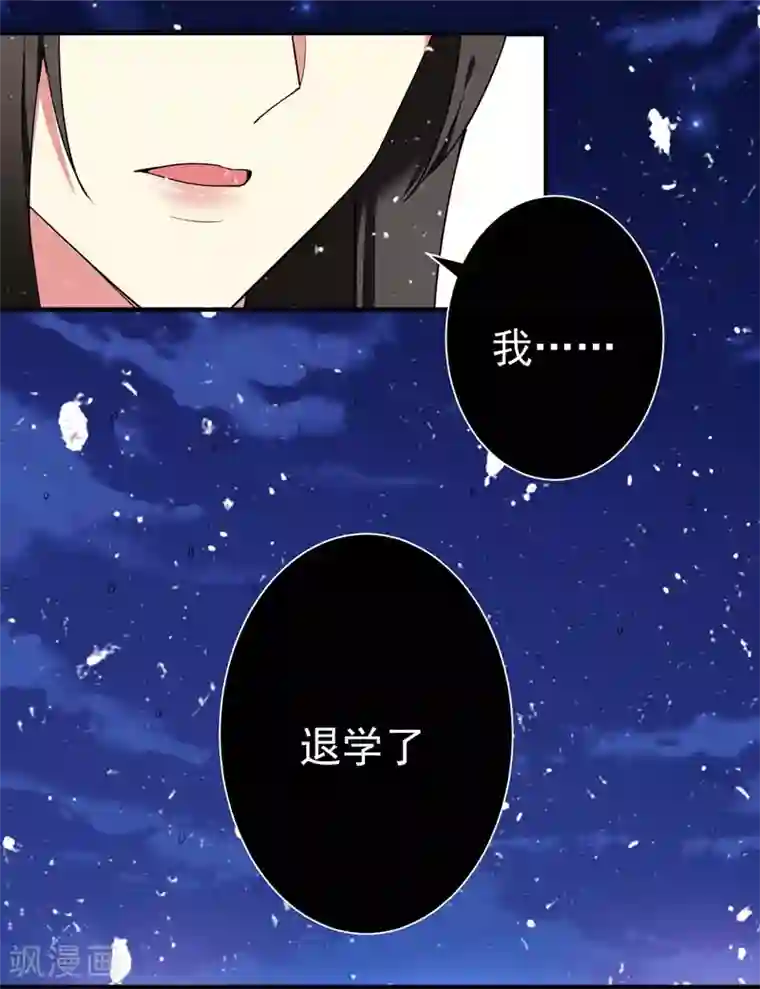 暴力俏丫头第64话 林晋被算计