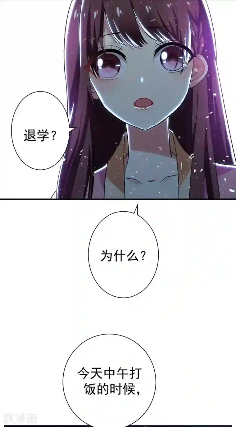 暴力俏丫头第64话 林晋被算计