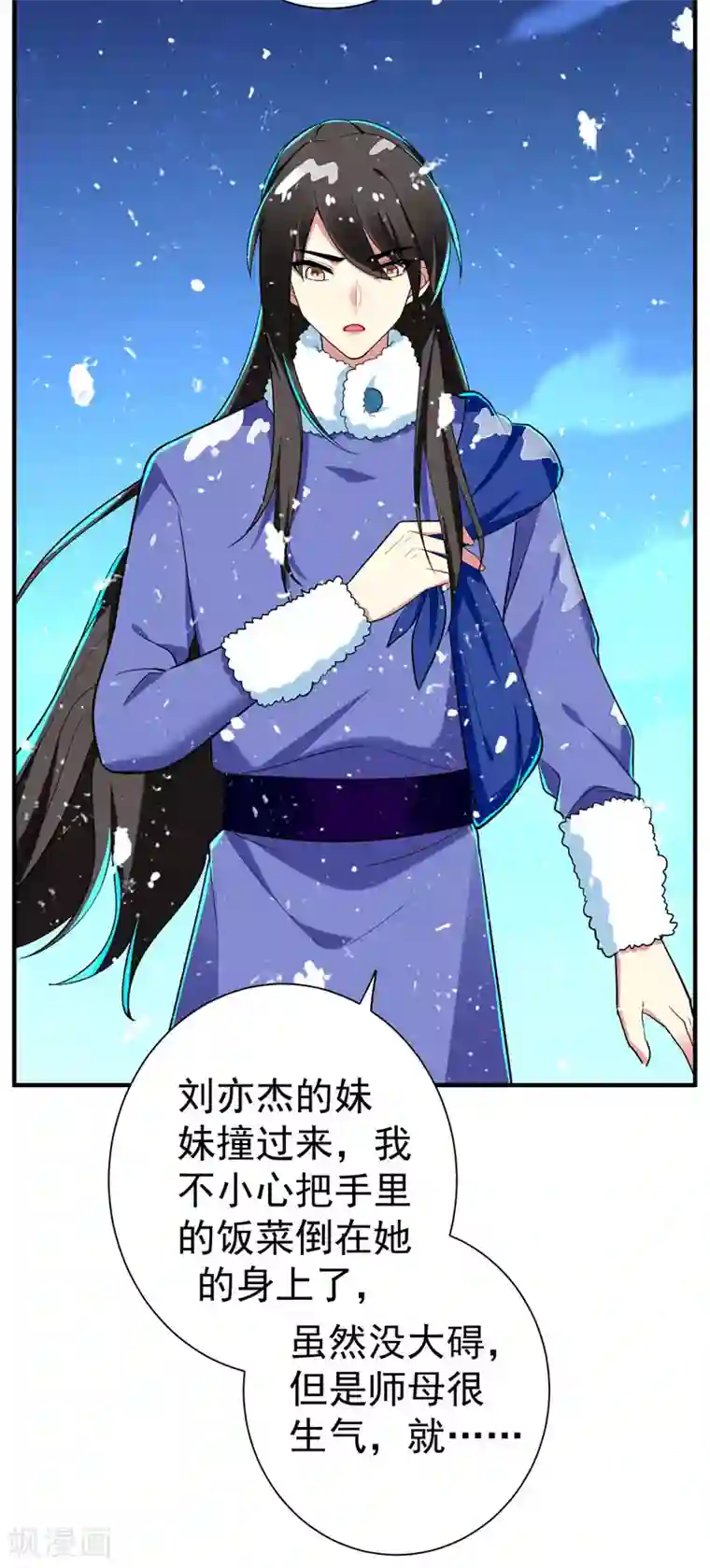 暴力俏丫头第64话 林晋被算计