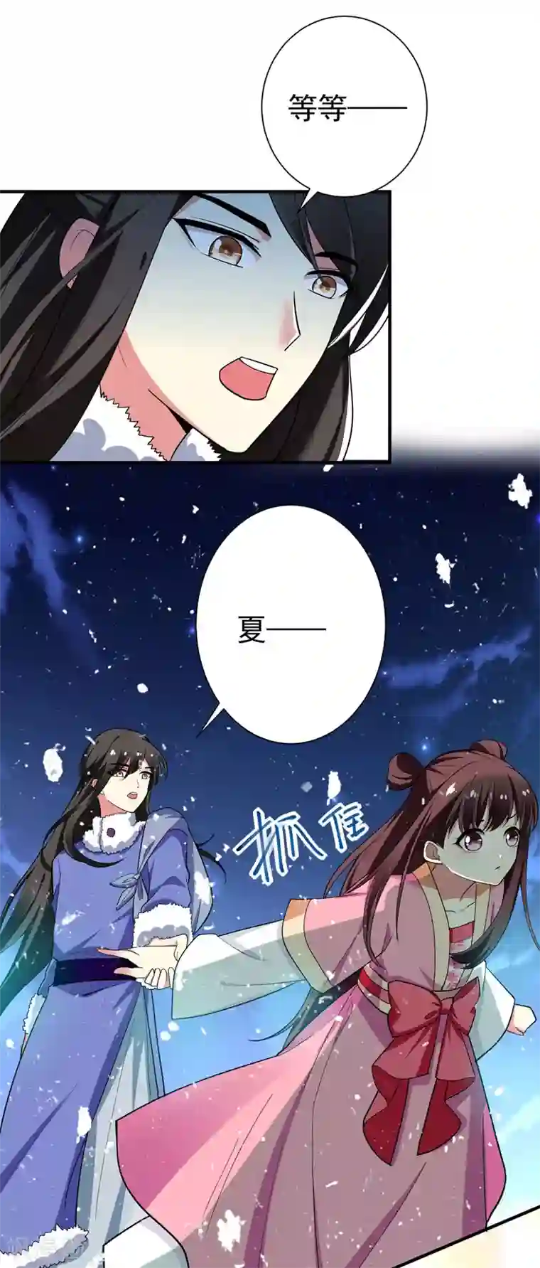 暴力俏丫头第64话 林晋被算计