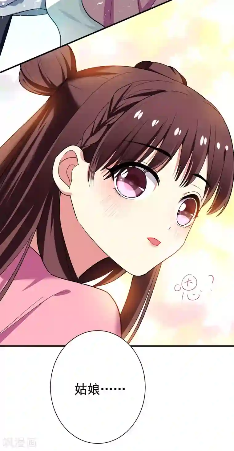 暴力俏丫头第64话 林晋被算计