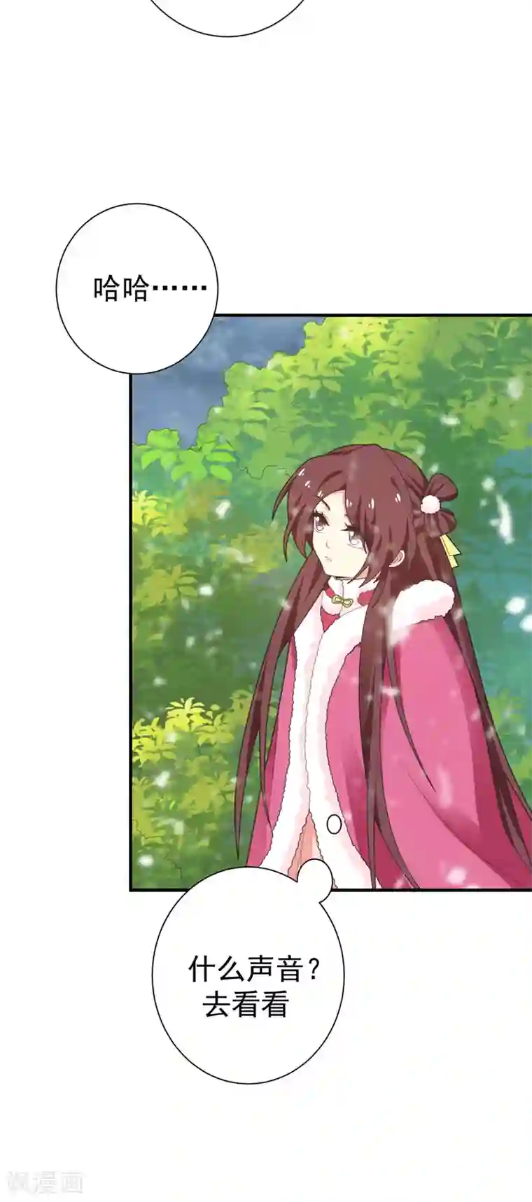 暴力俏丫头第64话 林晋被算计