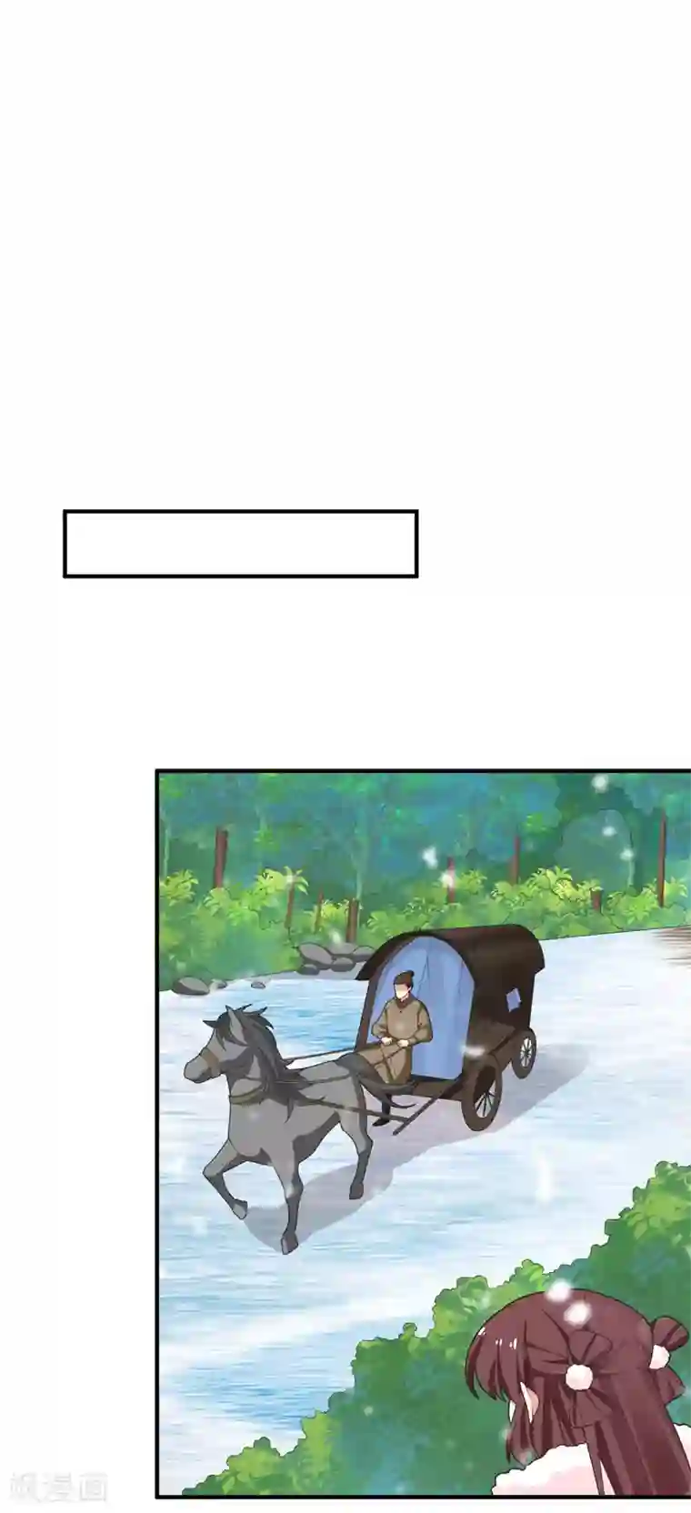 暴力俏丫头第64话 林晋被算计