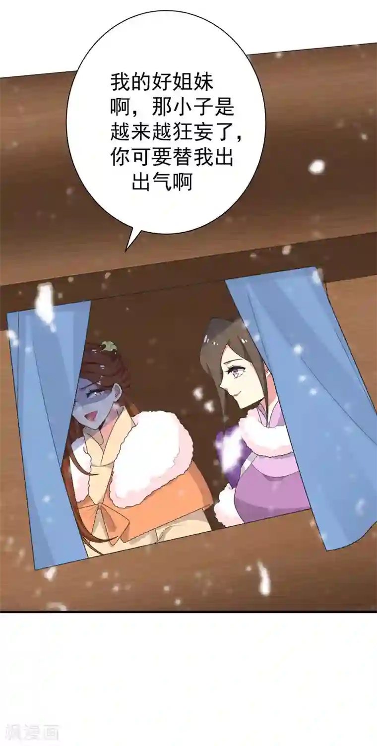 暴力俏丫头第64话 林晋被算计