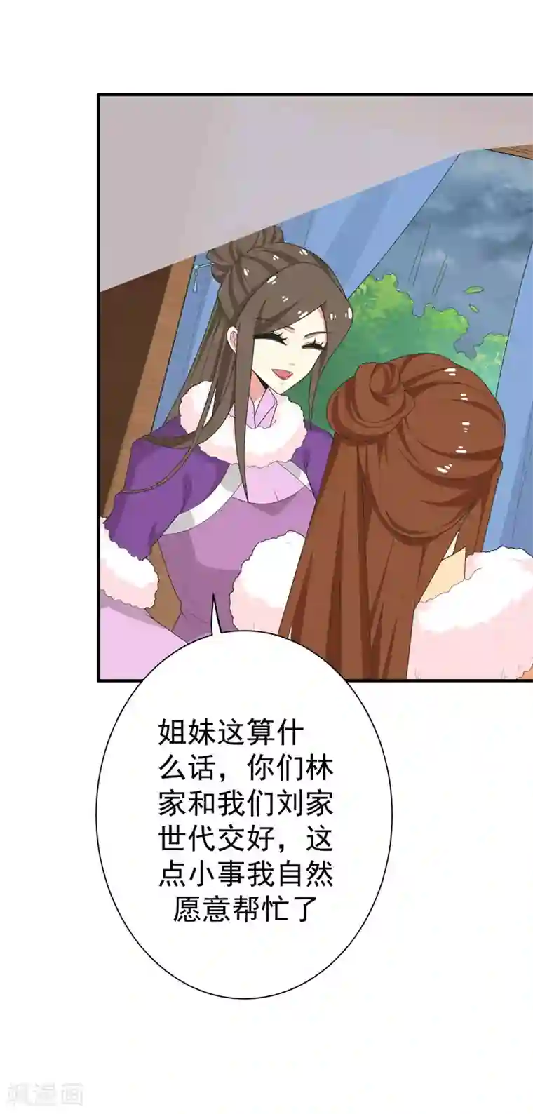 暴力俏丫头第64话 林晋被算计