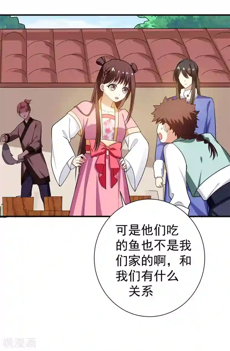 暴力俏丫头第65话 第一次牵手~！