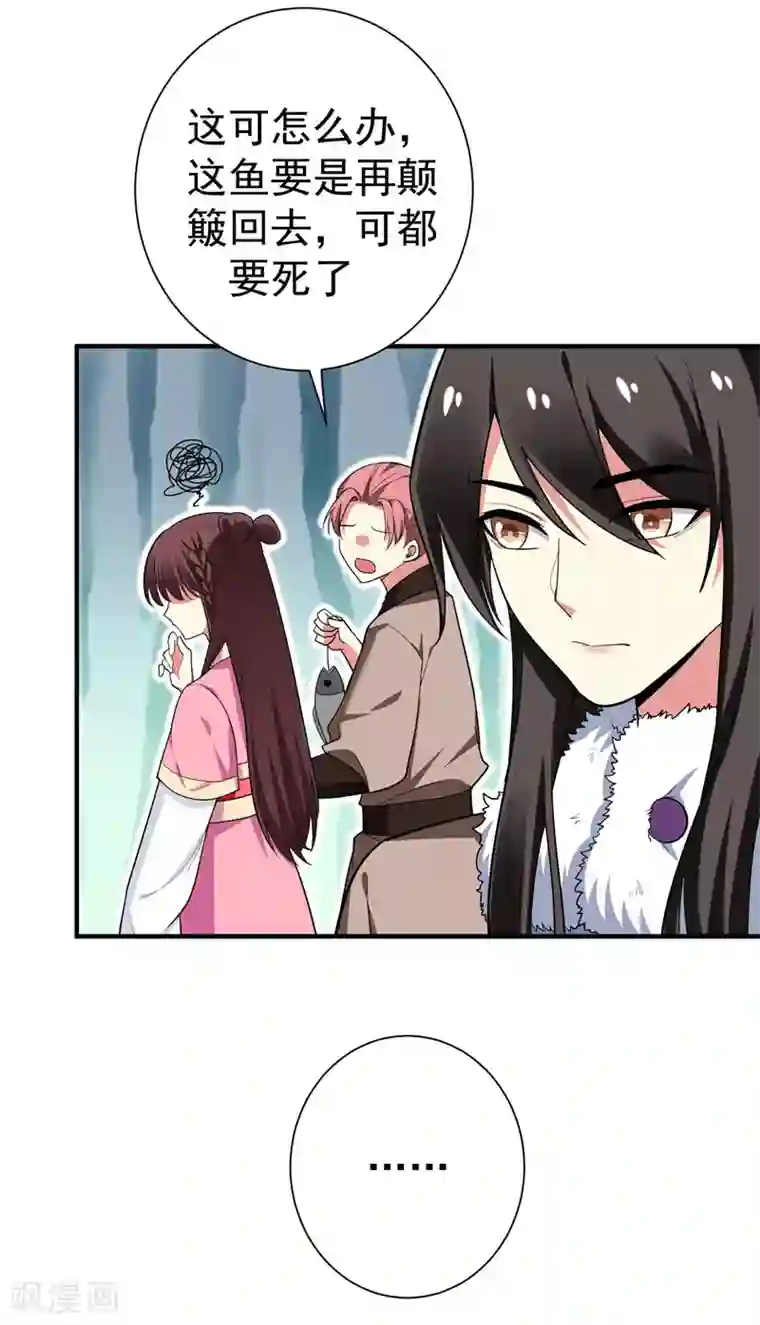 暴力俏丫头第65话 第一次牵手~！