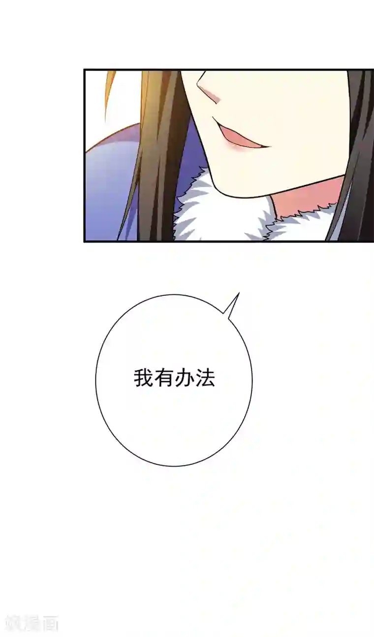 暴力俏丫头第65话 第一次牵手~！