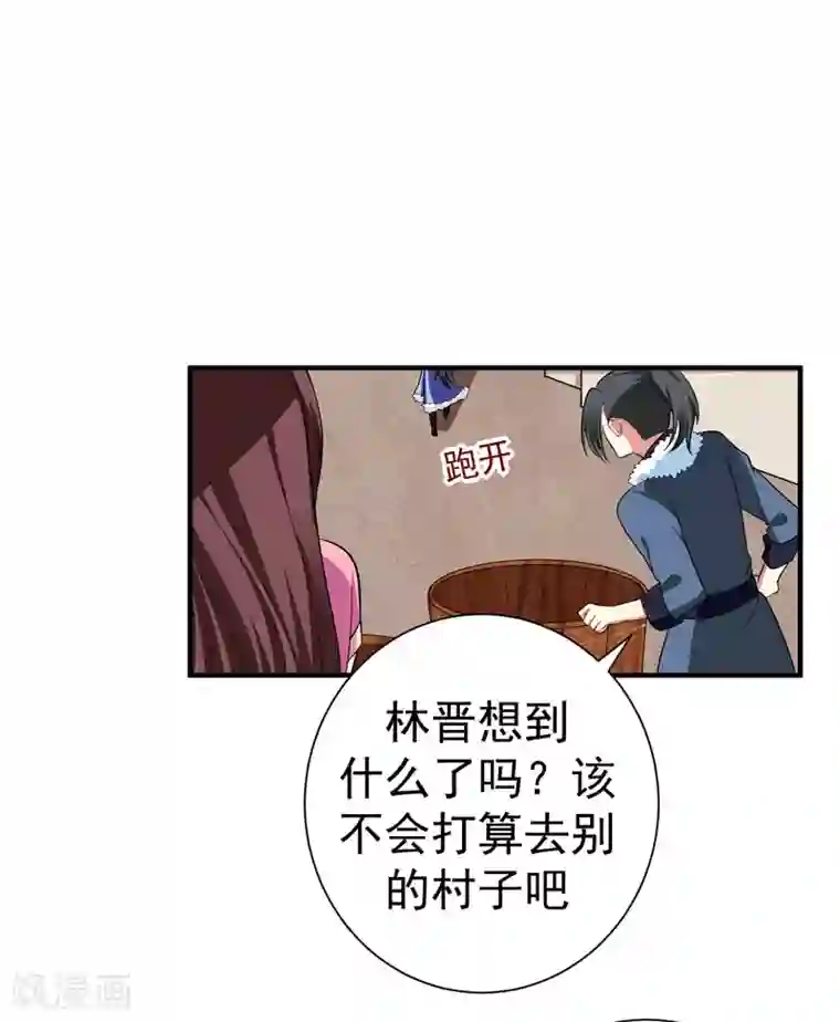 暴力俏丫头第65话 第一次牵手~！