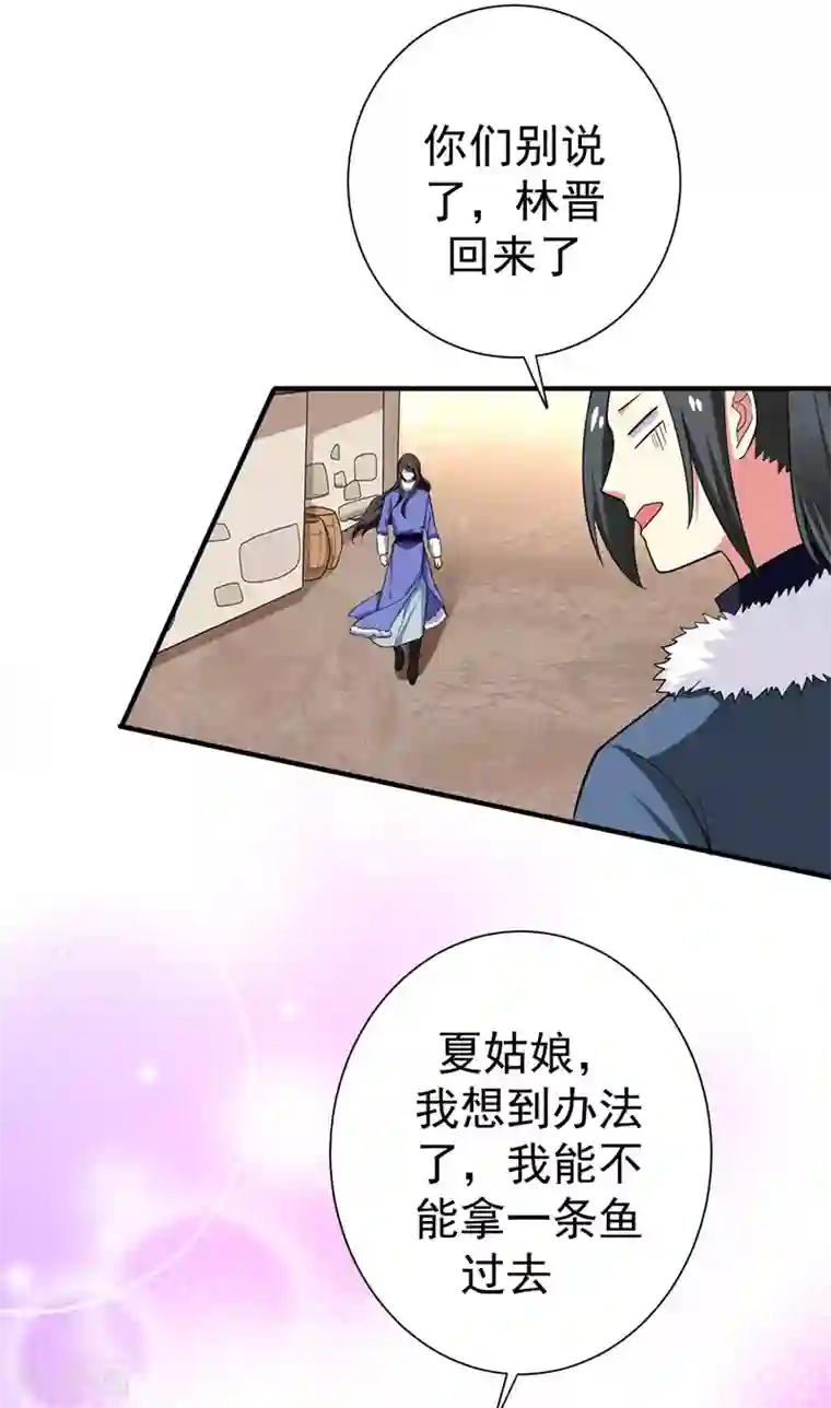 暴力俏丫头第65话 第一次牵手~！