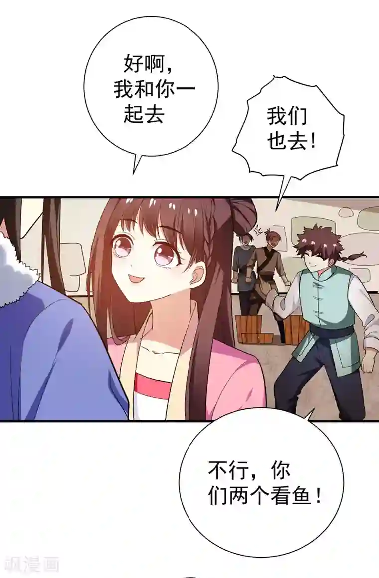 暴力俏丫头第65话 第一次牵手~！