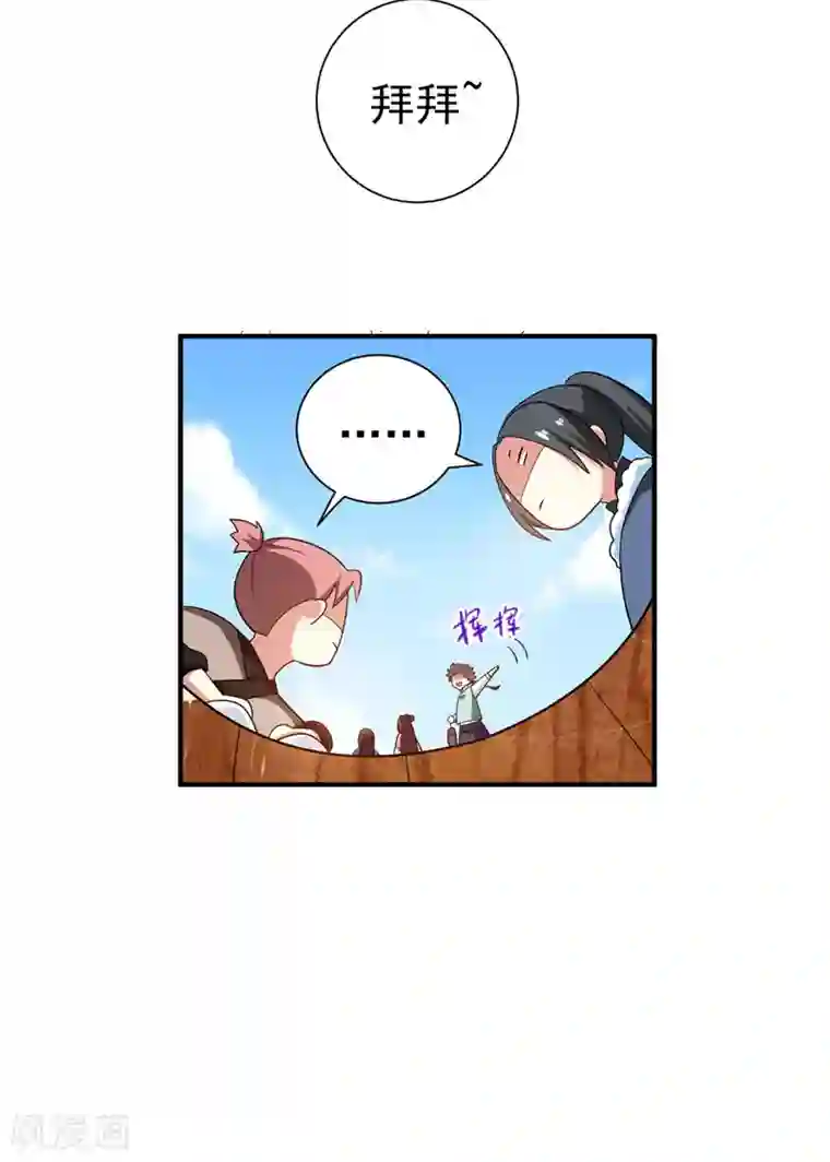 暴力俏丫头第65话 第一次牵手~！