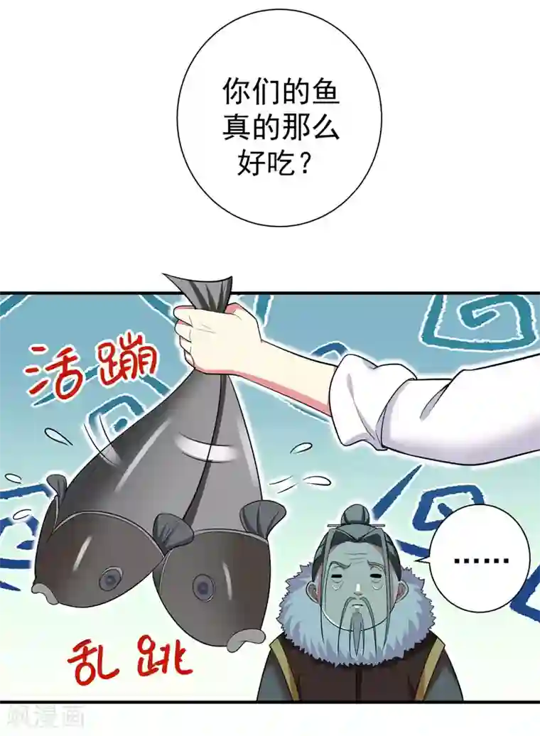 暴力俏丫头第65话 第一次牵手~！