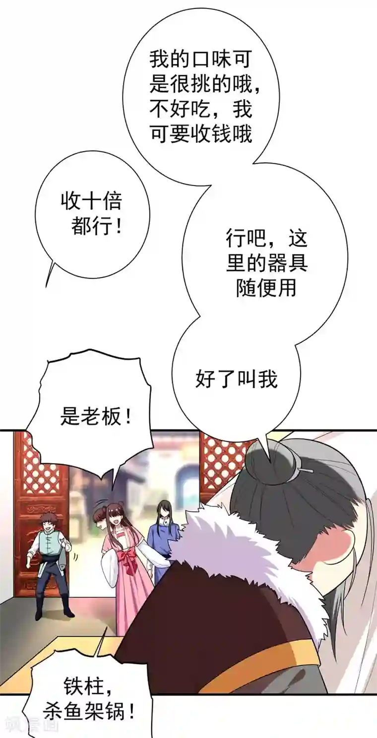 暴力俏丫头第65话 第一次牵手~！