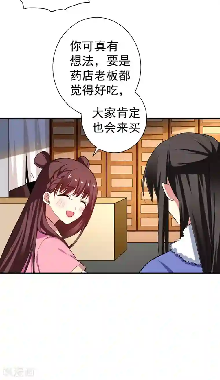 暴力俏丫头第65话 第一次牵手~！