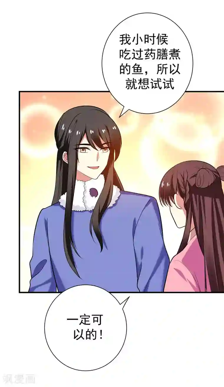 暴力俏丫头第65话 第一次牵手~！