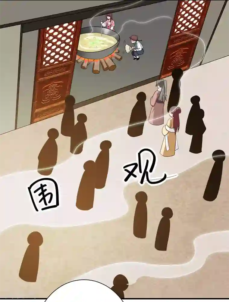 暴力俏丫头第65话 第一次牵手~！