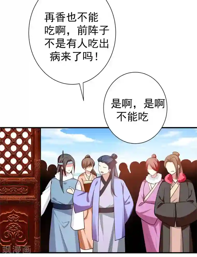 暴力俏丫头第65话 第一次牵手~！