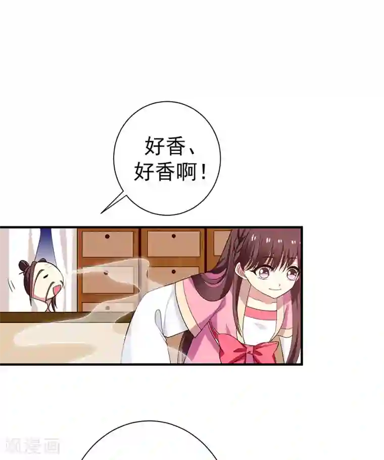 暴力俏丫头第65话 第一次牵手~！