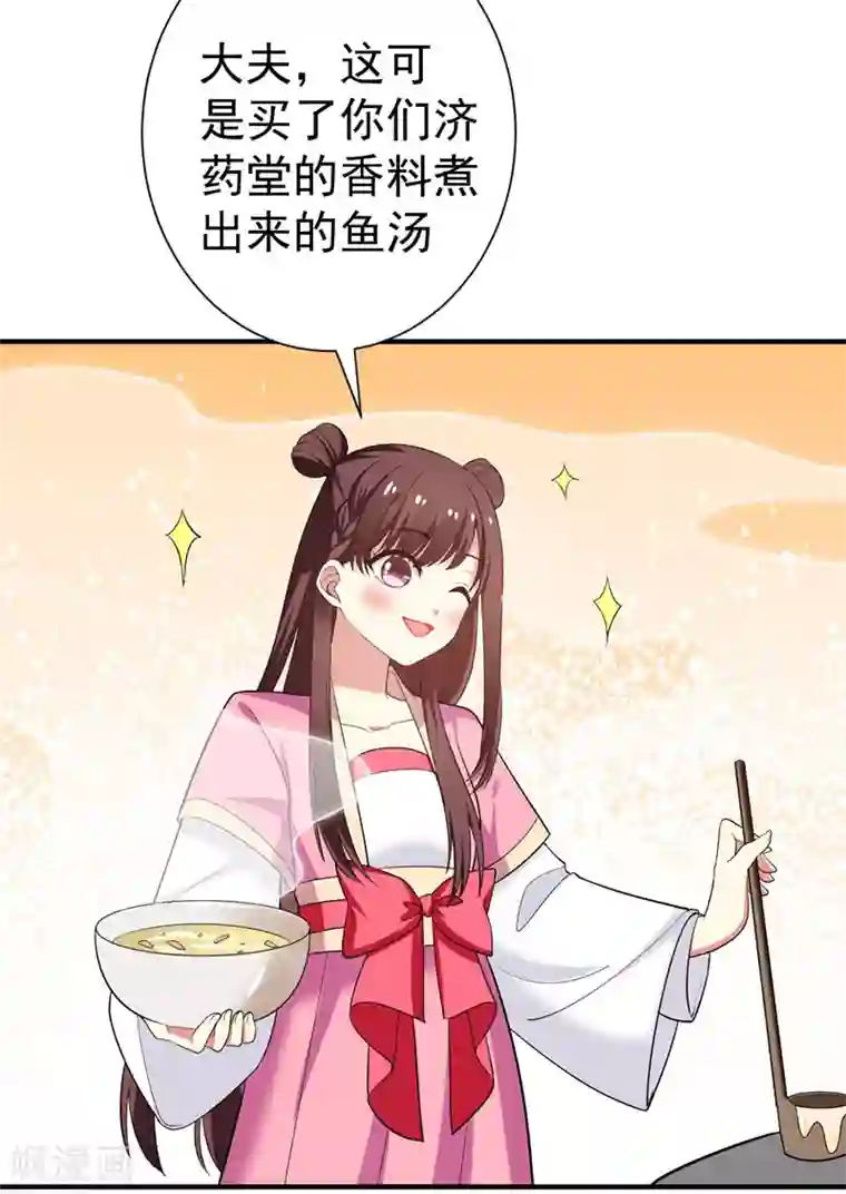 暴力俏丫头第65话 第一次牵手~！