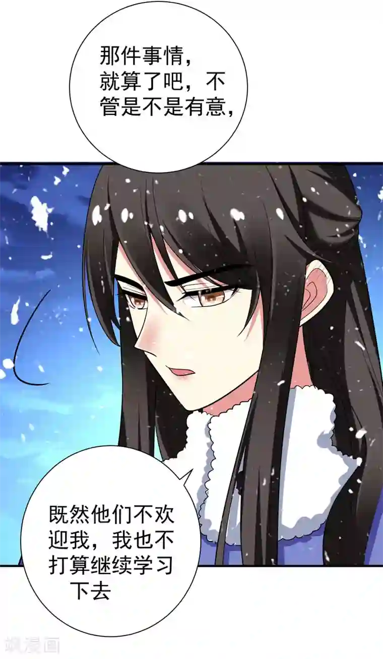 暴力俏丫头第65话 第一次牵手~！