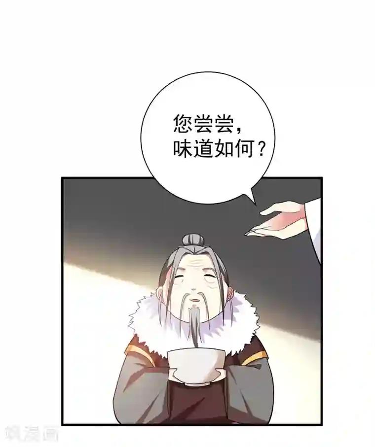 暴力俏丫头第65话 第一次牵手~！