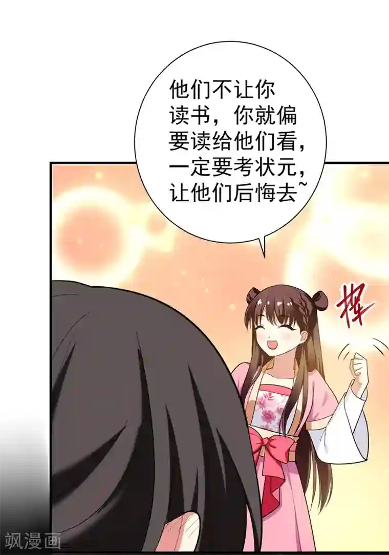 暴力俏丫头第65话 第一次牵手~！