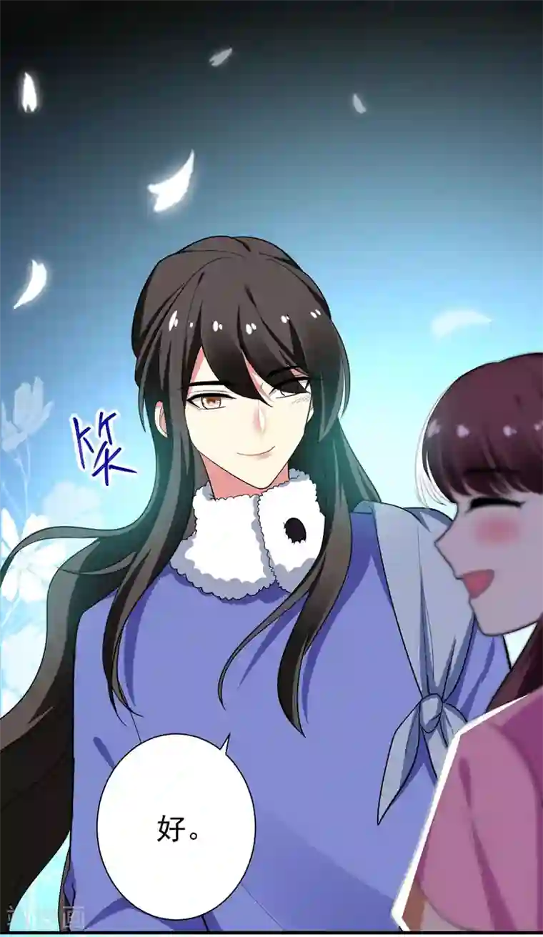 暴力俏丫头第65话 第一次牵手~！