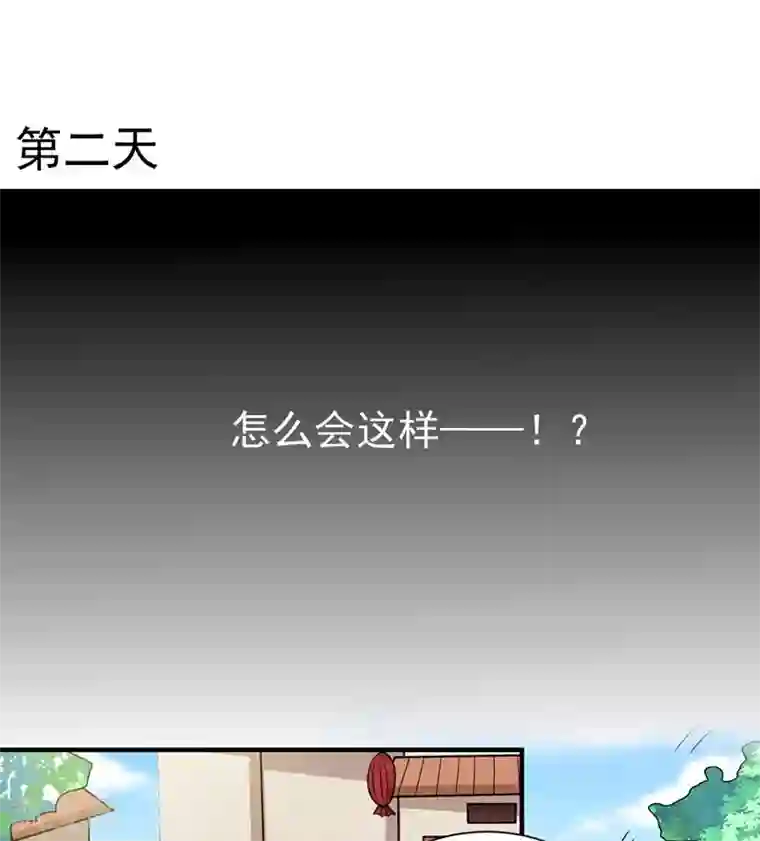 暴力俏丫头第65话 第一次牵手~！