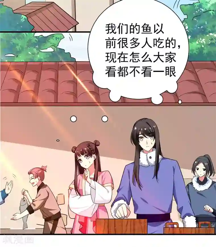 暴力俏丫头第65话 第一次牵手~！