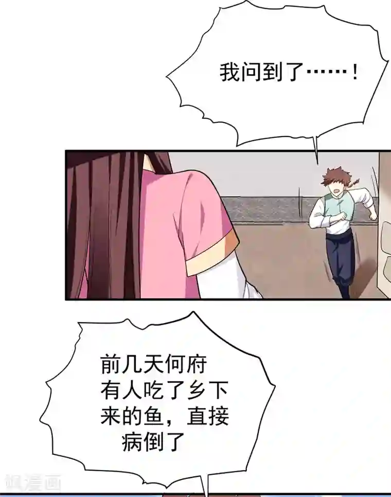 暴力俏丫头第65话 第一次牵手~！