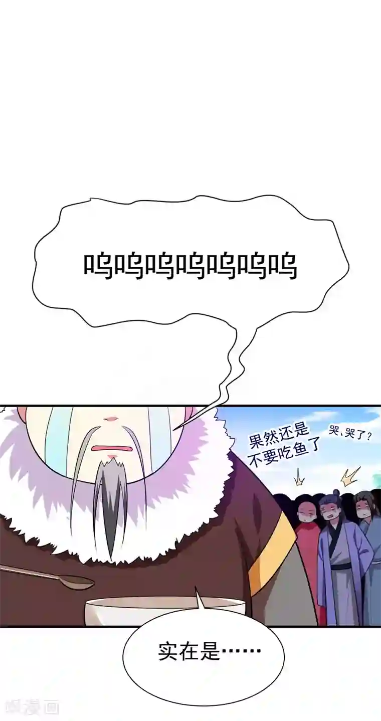 暴力俏丫头第66话 情敌相见？