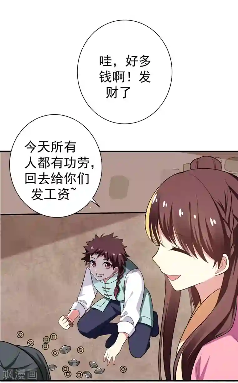 暴力俏丫头第66话 情敌相见？