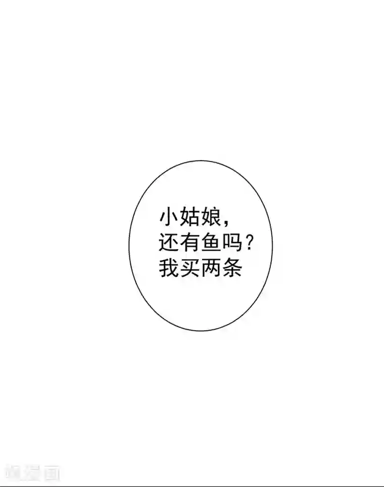 暴力俏丫头第66话 情敌相见？