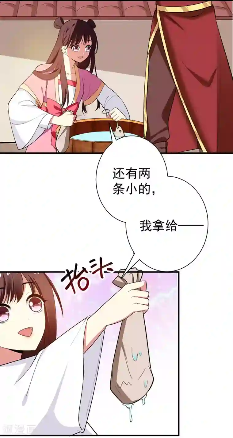 暴力俏丫头第66话 情敌相见？