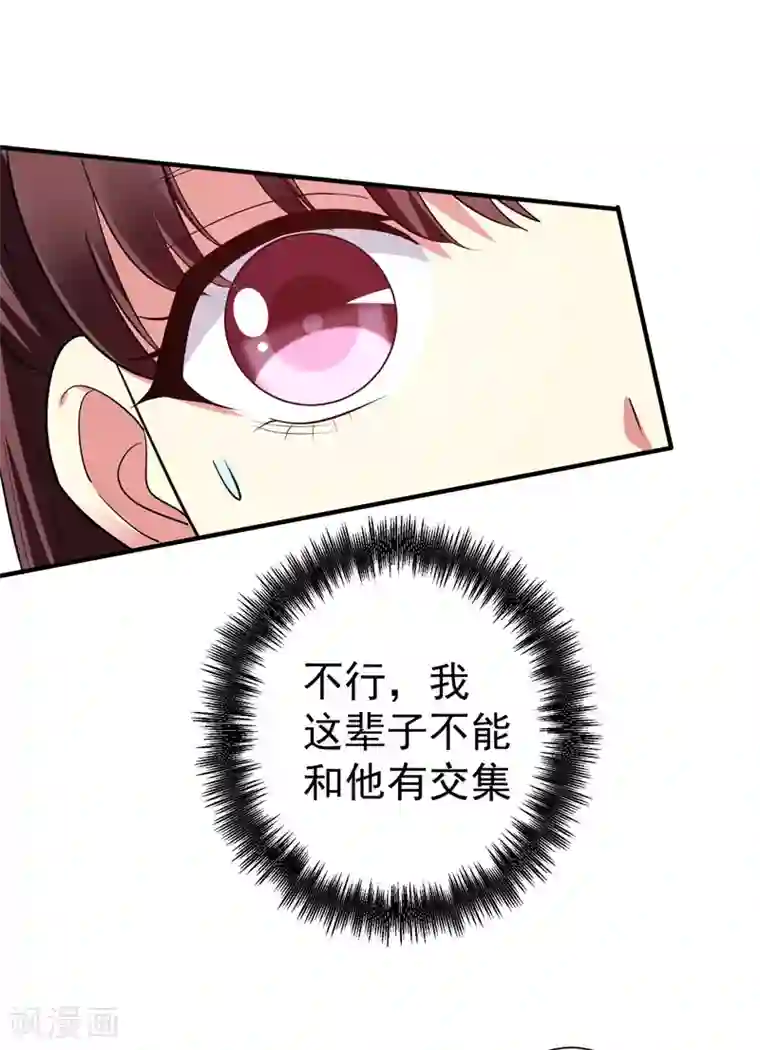 暴力俏丫头第66话 情敌相见？