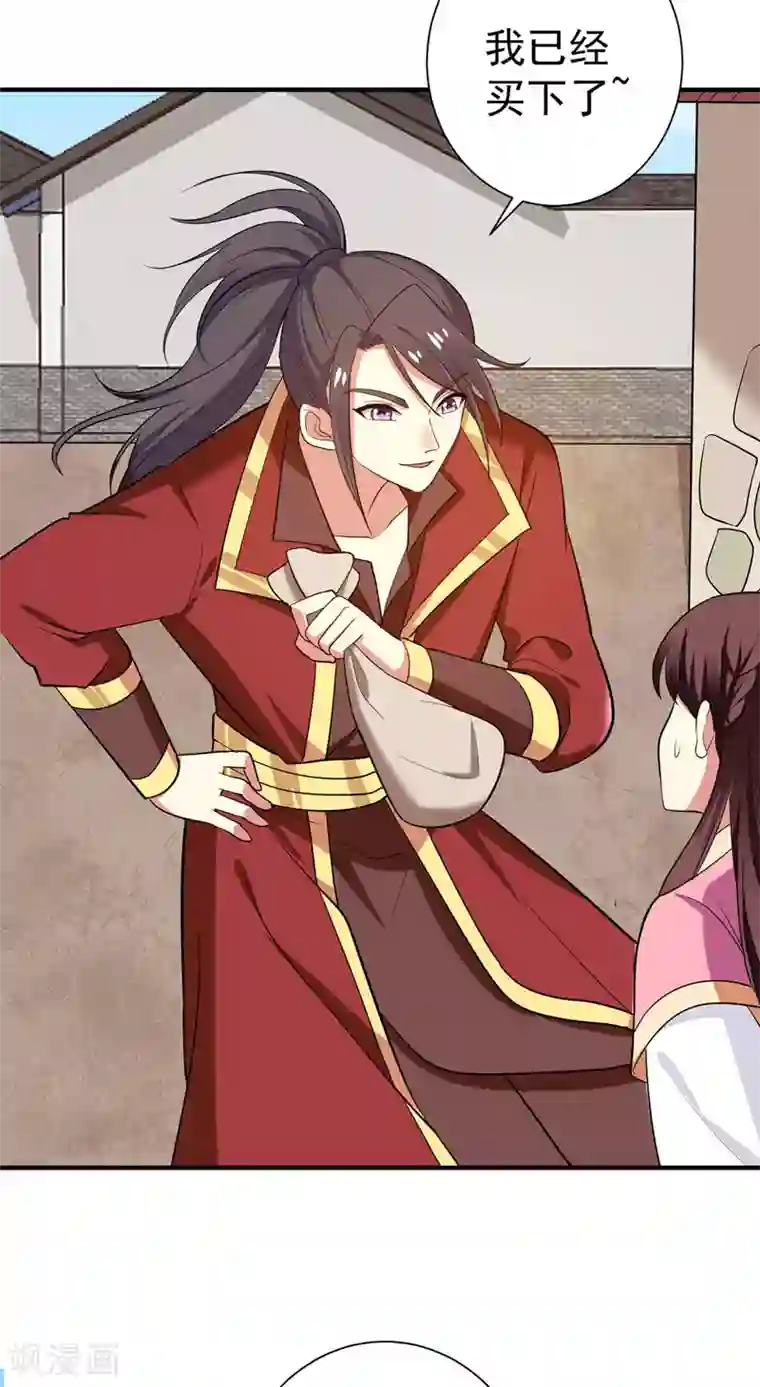 暴力俏丫头第66话 情敌相见？