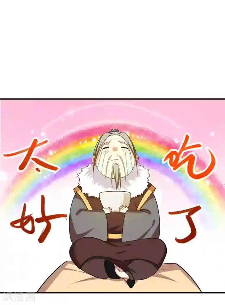 暴力俏丫头第66话 情敌相见？