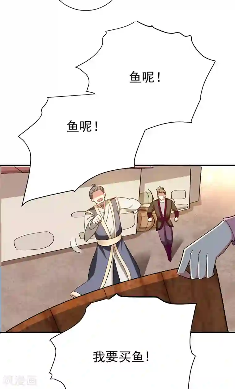 暴力俏丫头第66话 情敌相见？