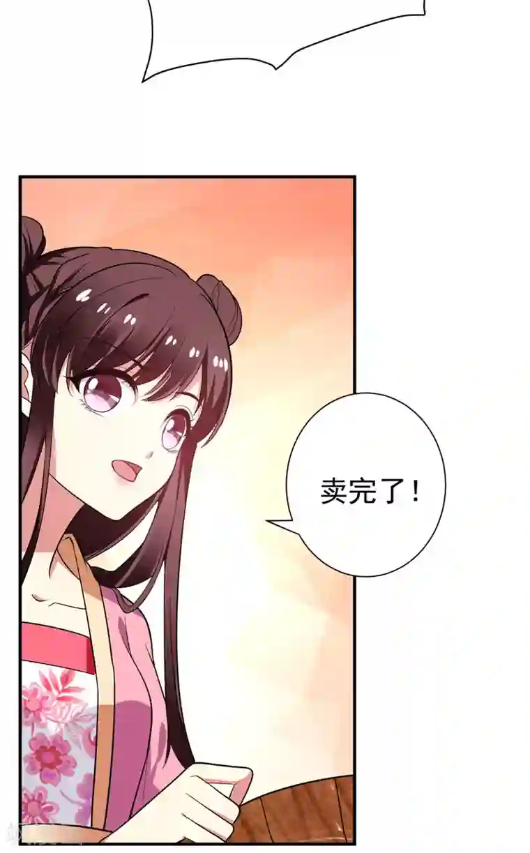 暴力俏丫头第66话 情敌相见？