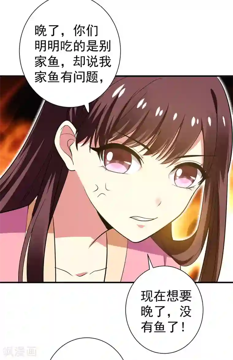 暴力俏丫头第66话 情敌相见？