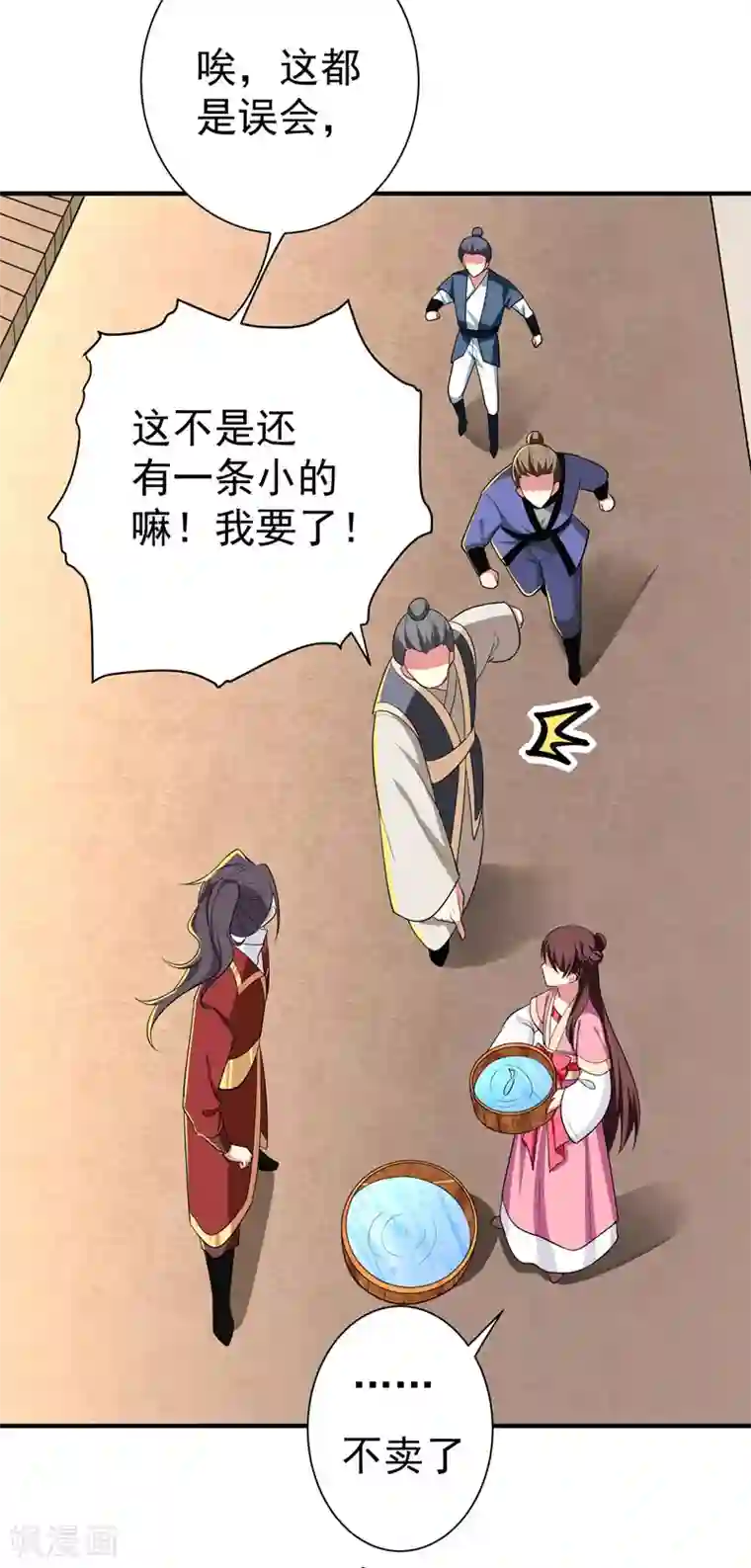 暴力俏丫头第66话 情敌相见？